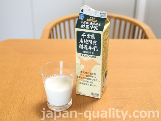 飲んでみました：千葉県産地限定酪農牛乳 【興真乳業】