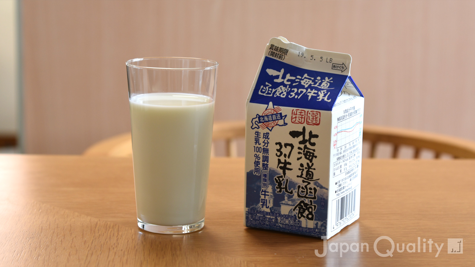 「特選北海道函館3.7牛乳（北海道乳業）｜牛乳飲んでみました」のアイキャッチ画像