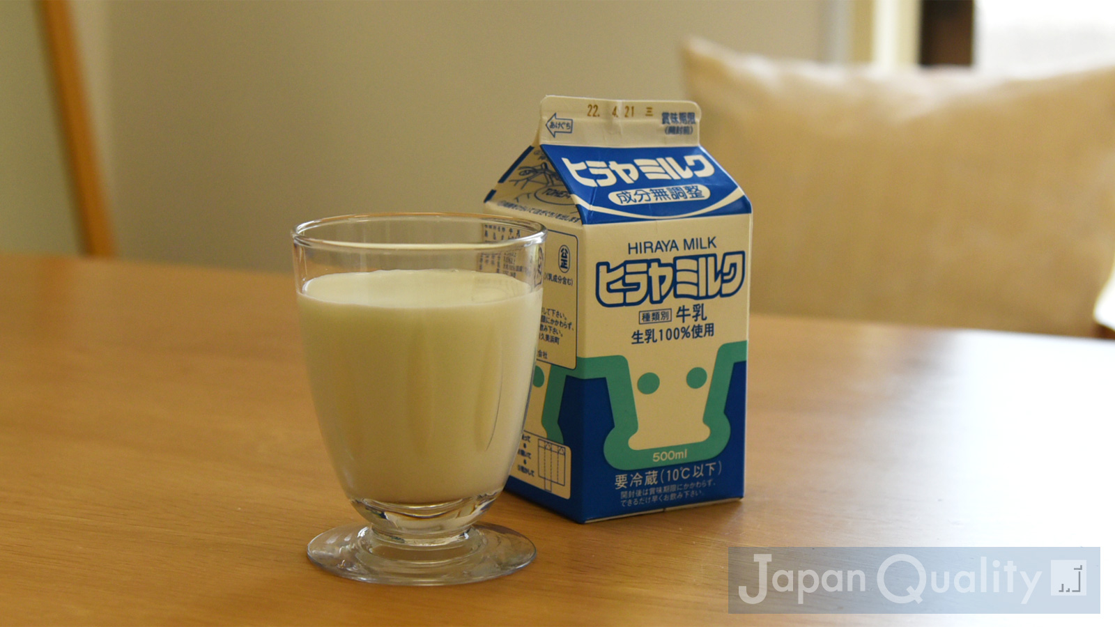 「ヒラヤミルク（平林乳業）｜牛乳飲んでみました」のアイキャッチ画像