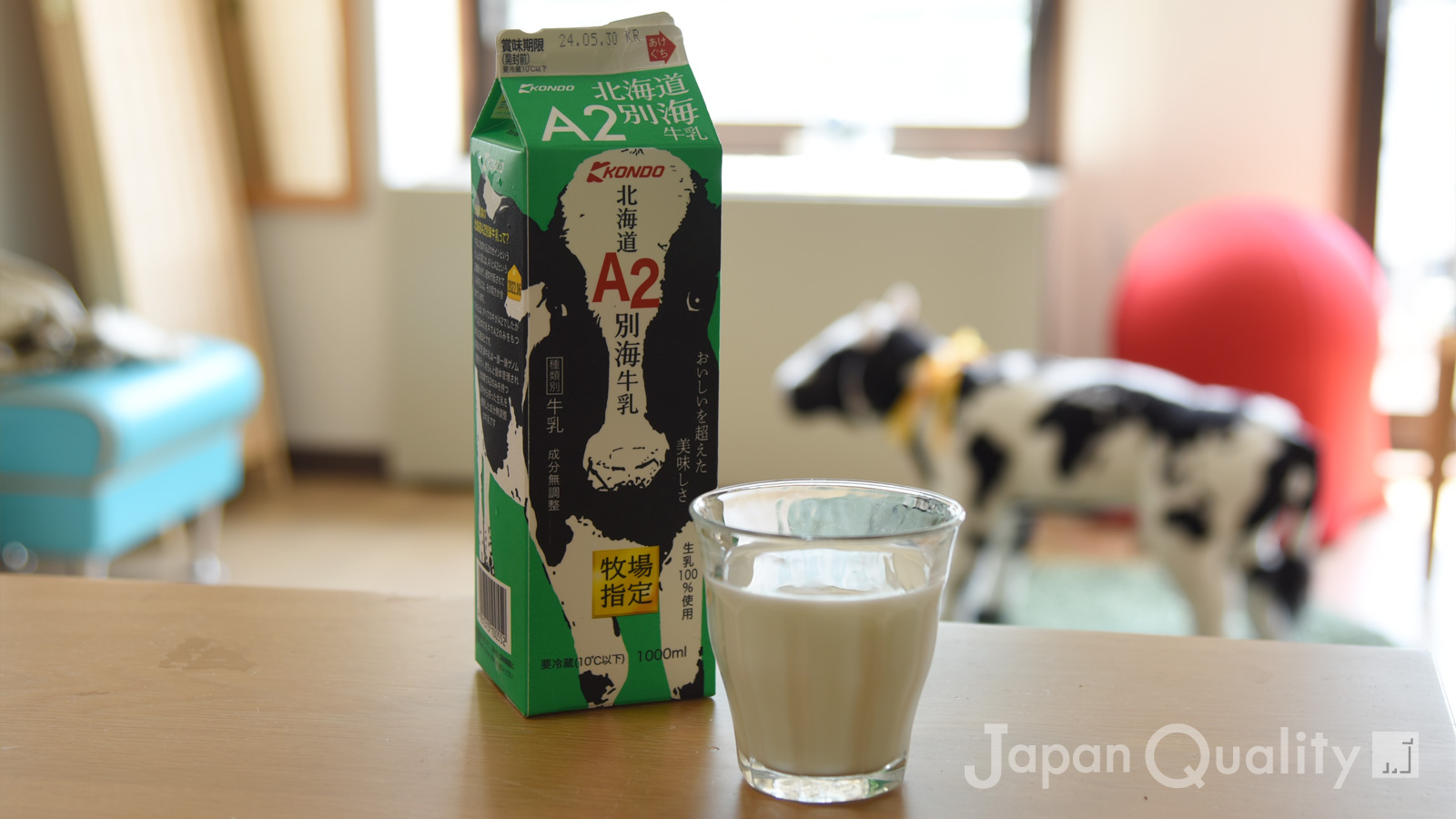 「北海道A2別海牛乳（近藤乳業）｜牛乳飲んでみました」のアイキャッチ画像