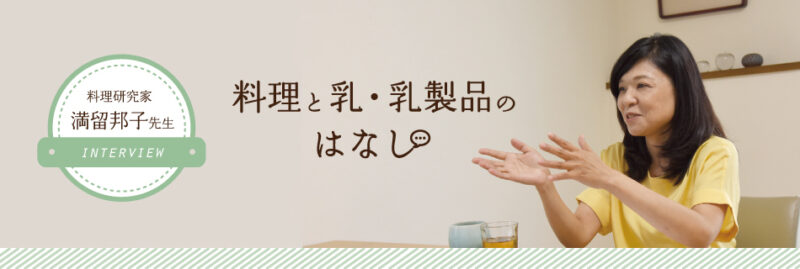 今の私と、私のレシピ。原点にあるのは、忙しい母が作ってくれた家庭料理｜仕事に生きる